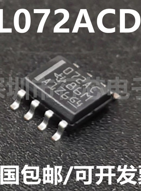 全新原装 TL072ACDR TL072ACD 丝印072AC SOP-8 输入运算放大器IC