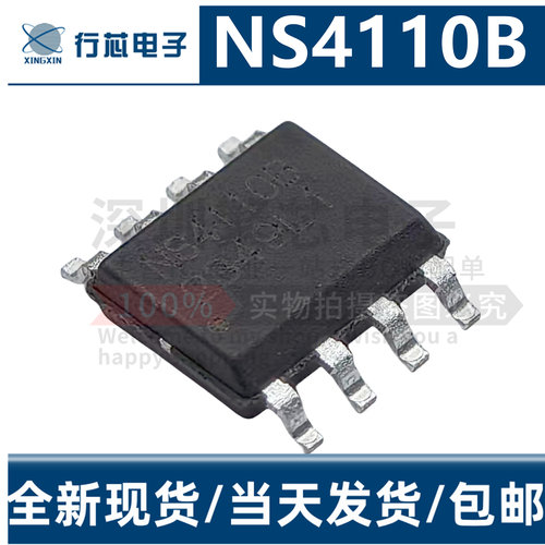 NS4110B单声道音频功放芯片IC