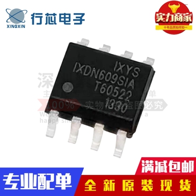 全新原装 IXDN609SIA IXDN609SI 贴片SOIC-8 低端 栅极驱动器芯片