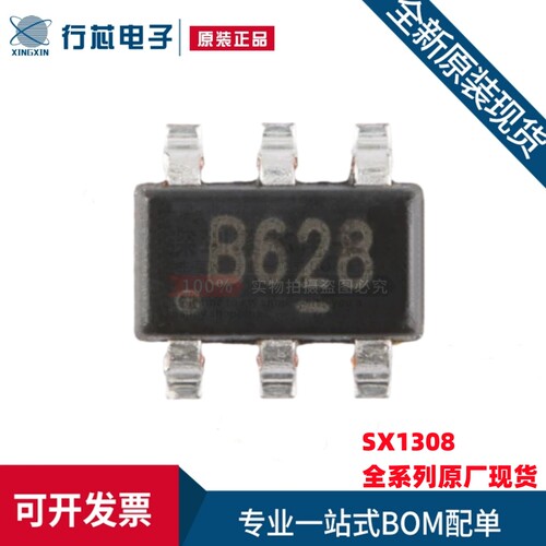 全新原装 SX1308 丝印B628 SOT23-6 升压芯片 IC集成电路