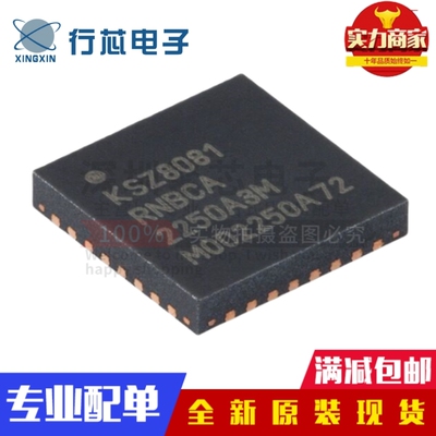 全新原装 KSZ8081RNBCA-TR QFN-32 以太网物理层收发器芯片