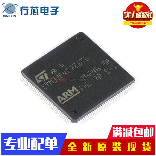 STM32F407VET6 VGT6 ZET6 IGT6 ZGT6 405RGT6 GD32F 32位微控制器