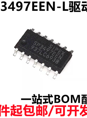 全新原装 SP3497EEN-L 丝印SP3497EEN 收发器 驱动器 接收器SOP14