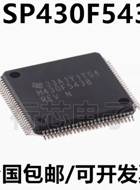 MSP430F5438IPZR LQFP-100 REV 混合信号微控制器芯片IC全新原装