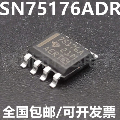 SN75176ADRSN75176AD丝印75176A