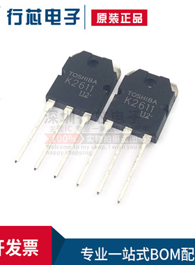 全新原装进口2SK2611 K26119A900V 2611电焊机东芝大功率场效应管
