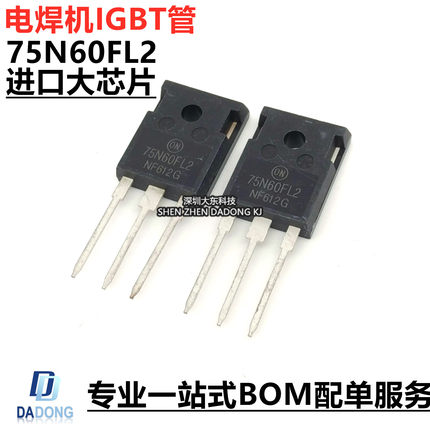 全新现货 75N60FL2 75N60 TO-247大电流MOS管75A600V IGBT管