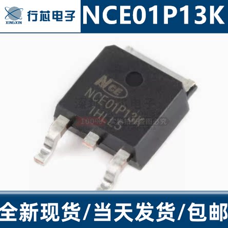 NCE01P13KMOS场效应管芯片