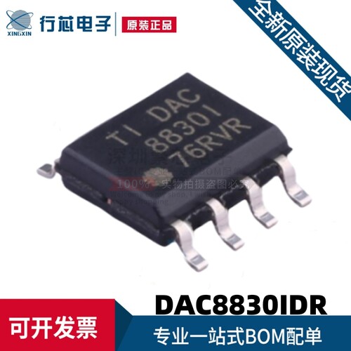 全新 DAC8830IDR DAC8830 8830 数模转换器集成IC芯片 封装SOP-8