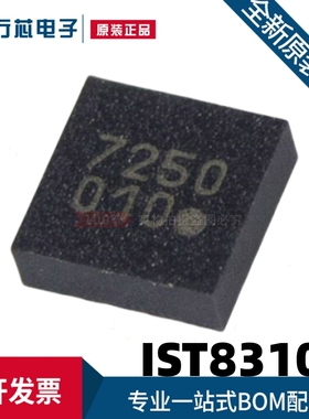原装进口 IST8310 丝印010 贴片LGA-16 三轴地磁传感器芯片IC