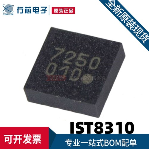 原装进口 IST8310 丝印010 贴片LGA-16 三轴地磁传感器芯片IC