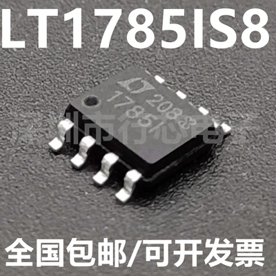 LT1785IS8丝印1785I集成电路