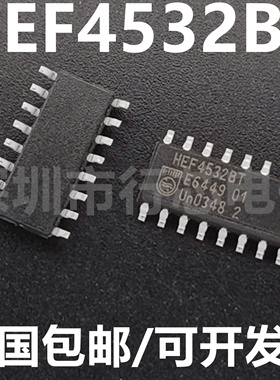 全新原裝 HEF4532BT HEF4532 SOP-16 逻辑IC芯片8输入优先编码器