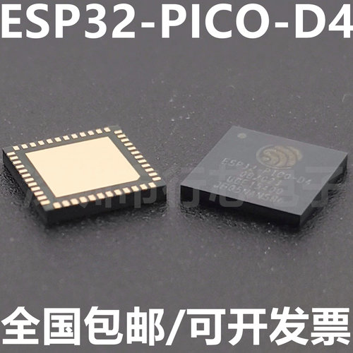 ESP32-PICO-D4集成电路（IC）
