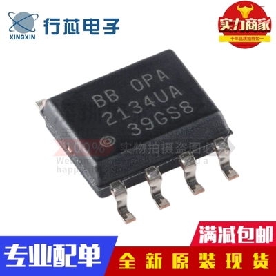 全新原装 OPA2134UA/2K5 OPA2134UA SOIC-8 运算放大器芯片