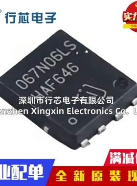 全新原装 BSC067N06LS3G 丝印067N06LS TDSON-8 MOSFET 场效应管