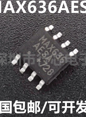 全新原装 MAX636AESA MAX636ACSA MAX636 反激型变压器芯片 SOP-8