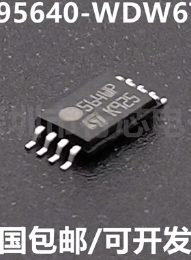 M95640-WDW6TP 丝印 564WP MSOP-8贴片储存器集成芯片IC 全新原装
