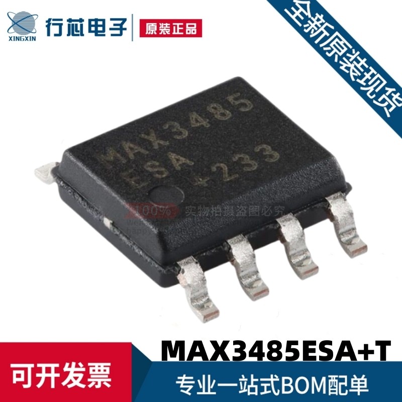 原装进口 MAX3485ESA+T MAX3485 SOP-8 收发器接收驱动IC芯片