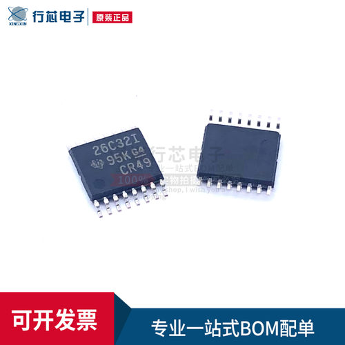 深圳市行芯电子有限公司