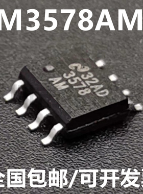全新原装 LM3578AMX LM3578AM 丝印3578AM SOP-8开关稳压器降压升