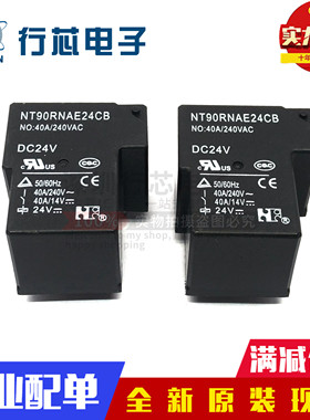 全新TC90G-24D-S-A 4脚 NT90RNAE24CB 电焊机T型继电器 40A/240V