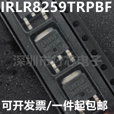 IRLR8259TRPBFN沟道集成电路IC