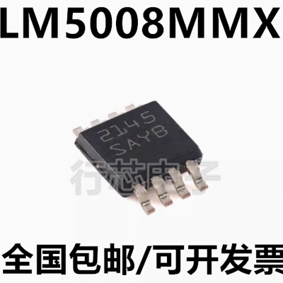 LM5008MMX开关稳压器芯片IC