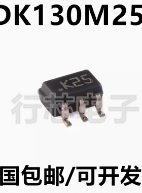 LDK130M25R 丝印K25 贴片SOT-23 2.5V线性稳压器芯片IC 全新原装
