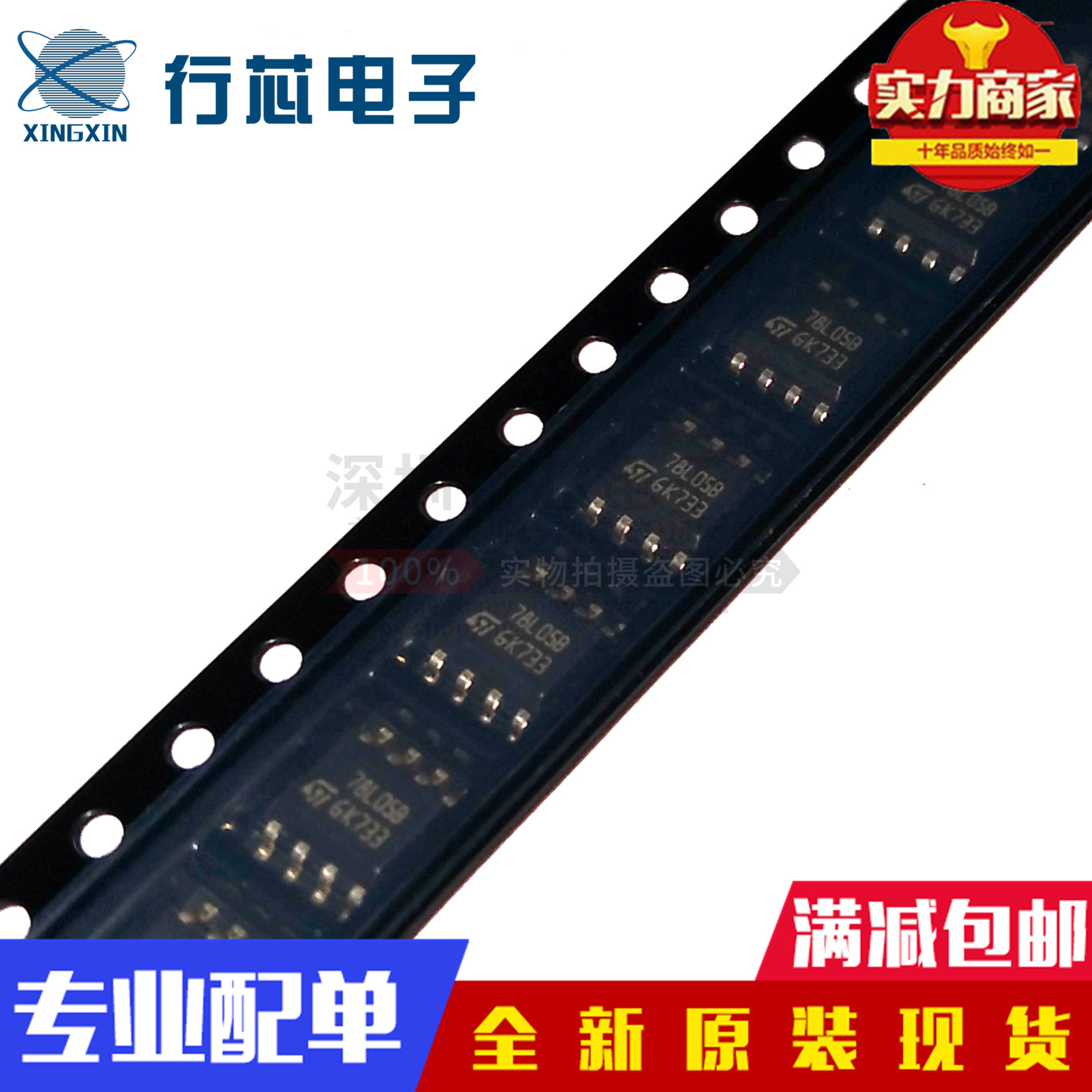 LM78L05ACMSOP-8集成电路