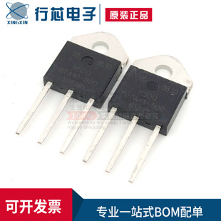 全新原装BTA41-800B BTA41800B 双向可控硅 大功率 TO-3P 41A/800