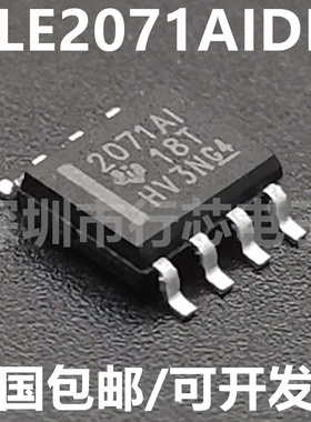 全新原装 TLE2071AIDR TLE2071AID 丝印2071AI SOP-8 集成电路IC