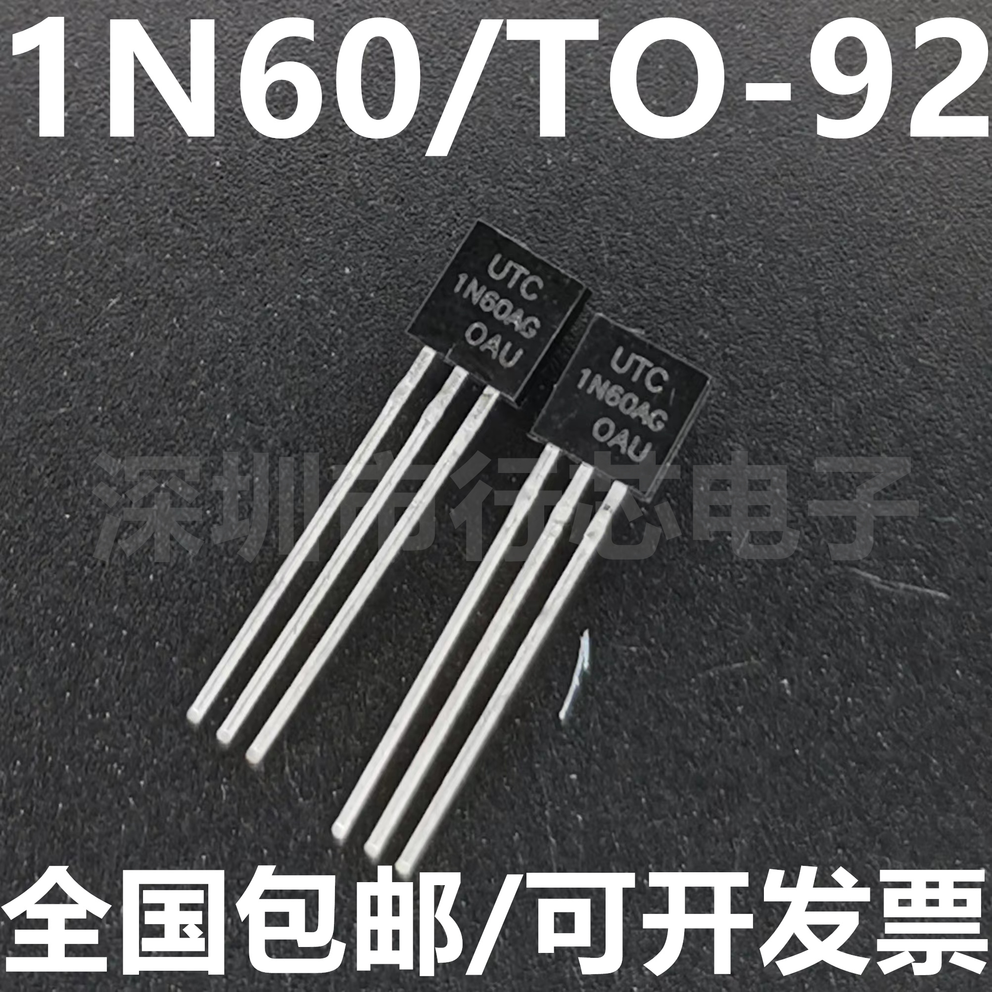 深圳市行芯电子有限公司