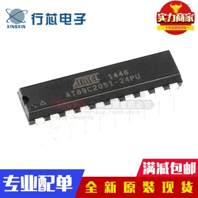全新原装 AT89C2051-24PU DIP-20 8位微控制器 8051 2K闪存 芯片