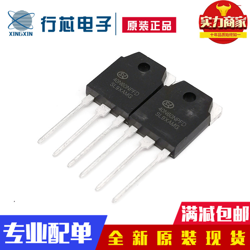 原装正品跑步机igbt40a三极管