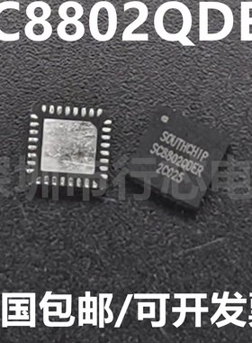 全新原装 SC8802QDER SC8802 贴片QFN-32 升降压电源充电管理芯片