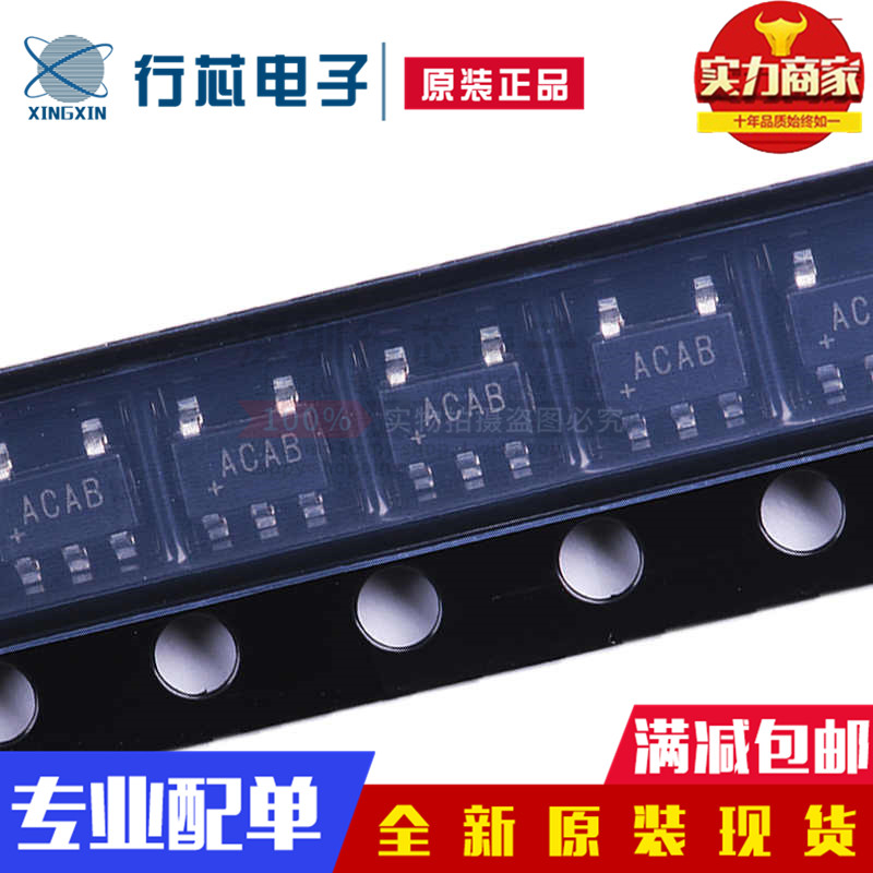 全新原装 MAX999EUK+T MAX999EUK SOT23-5 丝印ACAB 线性比较器