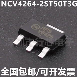 低压差稳压器芯片SOT 丝印 NCV4264 V6425 全新原装 2ST50T3G 223