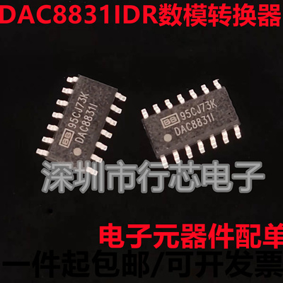DAC8831IDR丝印DAC8831I