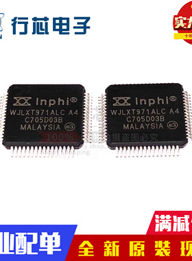 全新原装进口 WJLXT971ALC.A4 封装LQFP-64 接口 驱动器 接收器IC