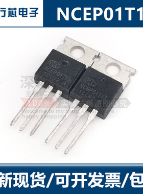 全新NCEP01T13AD MOS场效应管100V135A 贴片TO-263 N沟道三极管