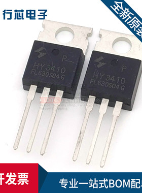 全新 HY3410P HY3410 100V140A大电流 MOS场效应管 TO-220 N沟道