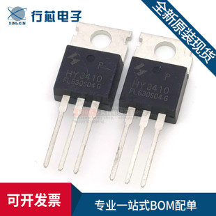 全新 HY3410P HY3410 100V140A大电流 MOS场效应管 TO-220 N沟道