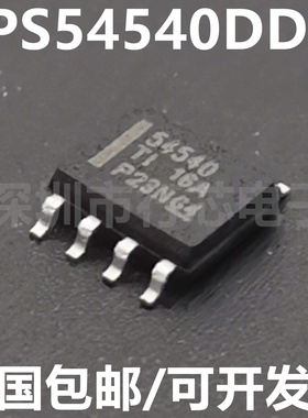 全新原装 TPS54540DDAR TPS54540DDA 丝印54540 SOP-8 开关稳压器