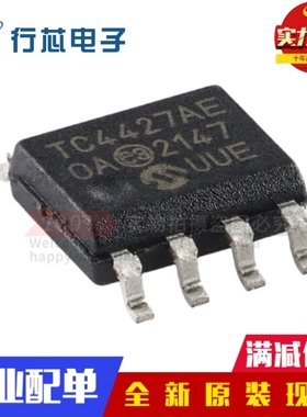 全新原装 TC4427AEOA713 TC4427AEOA TC4427AE 栅极驱动器芯片