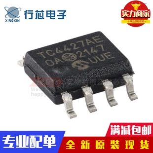 全新原装 TC4427AEOA713 TC4427AEOA TC4427AE 栅极驱动器芯片