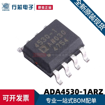 全新原装 ADA4530-1ARZ 丝印4530-1 SOP-8 仪表运算放大器芯片
