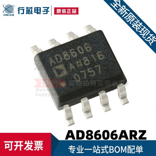 原装进口 AD8606ARZ AD8606 SOIC8 精密CMOS轨到轨运算放大器芯片