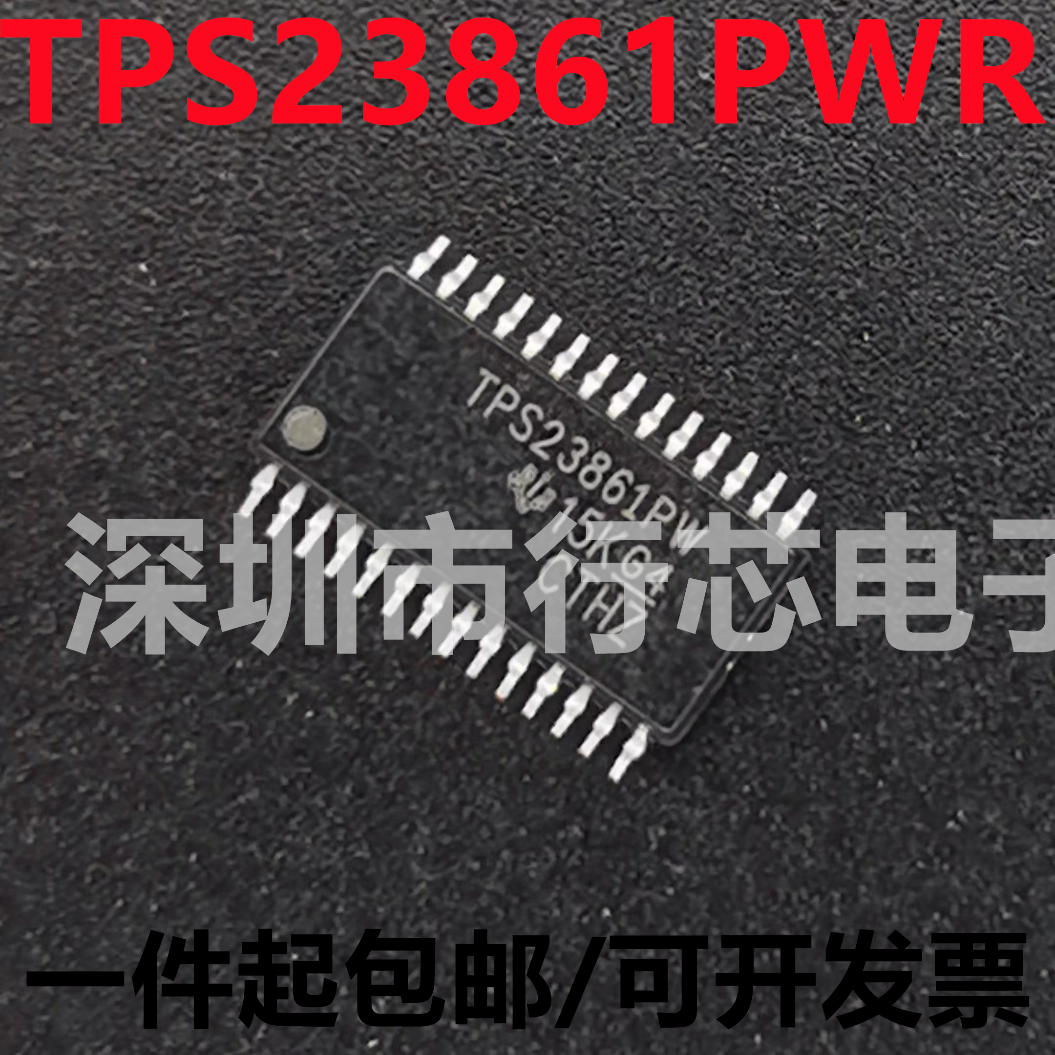 深圳市行芯电子有限公司