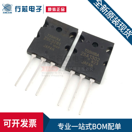 2SC32812SA1302分立器件三极管